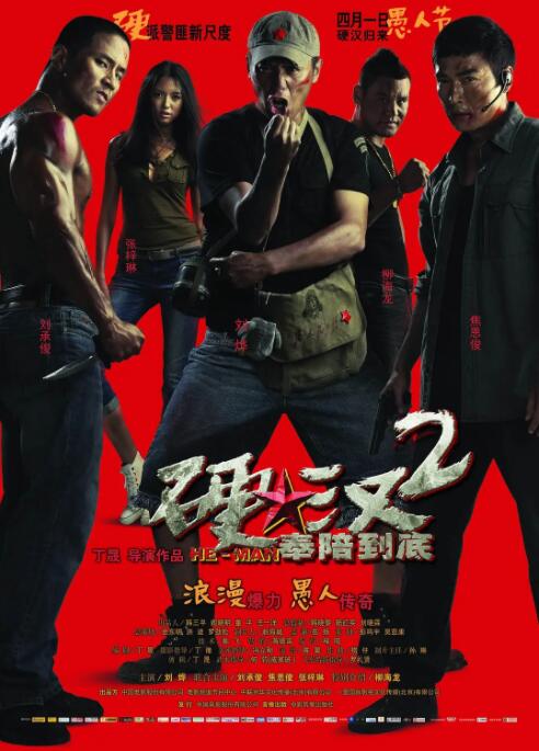 《色欲之死3》主视觉海报